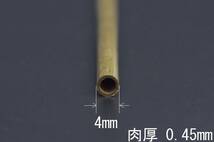 ◆◇ 新品即決 真鍮パイプ 300mm 外径φ4mm ◇◆ ohr_画像2