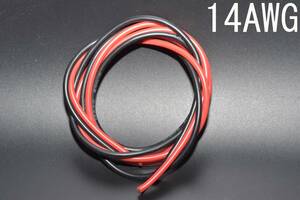 ◆◇ 新品ワケアリ シリコンケーブル 14AWG 赤黒 ハンパ品◇◆ 14Ｇ 14ゲージ シリコンコード シリコンワイヤー wth