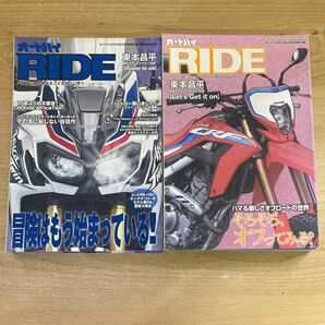 オートバイ RIDE 別冊付録 東本昌平 バイク 雑誌