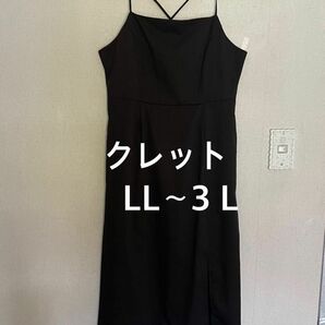 クレット　ジャンパースカート　キャミワンピ　ロング ワンピ　黒　LL xl xxl 3 L 春　夏　秋　冬　大きいサイズ　