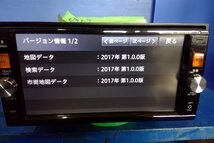 (H)カーナビ 日産純正 MP314D-W フルセグ/Bluetooth/DVD/SD 2017年データ 動作確認済 [2404357]_画像6