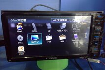 (H)カーナビ ケンウッド MDV-S708W フルセグ/DVD/USB/Bluetooth/SD 2021年製造 2020年データ 動作確認済 [2401055]_画像4