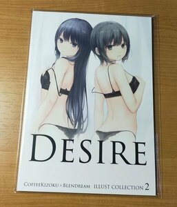 ♪◆珈琲貴族×ブレンドリーム◆コラボ　イラスト集『DESIRE（A5版』