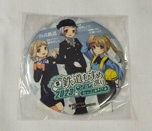 ◎◆西武鉄道◆鉄道むすめ巡り　2023　缶バッジ　井草しいな・神井みしゃ・川越いぶき