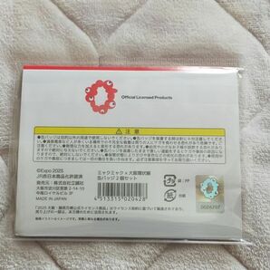 ◆JR西日本◆大阪環状線 大阪万博2025 ミャクミャク電車 缶バッジ2個セットの画像2