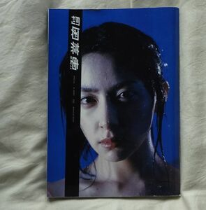 ◎☆奥菜恵☆写真集『月刊 奥菜恵』　2004年発行