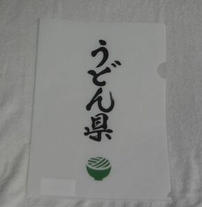 ◆香川県◆うどん県　A4クリアファイル02