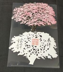 ♭◆阿佐ヶ谷神明宮(東京・杉並・阿佐ヶ谷)◆桜の特別御朱印　切り絵　令和6年(2024年)3月