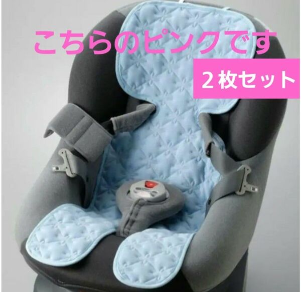 新品　２枚　クラボウ　クールレイ　チャイルドシートパッド　鹿の子ニット　ピンク