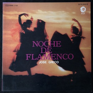 美品 プロモ 見本品 / ホセ・グレコ「情熱のフラメンコ」NOCHE DE FLAMENCO / JOSE GRECO