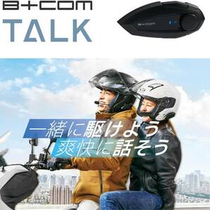 【新品・未開封】【アーム】B+COM TALK (ビーコム トーク) Bluetooth インカム 【3人同時通話】ハイブリッドアームマイクユニット ブラックの画像10