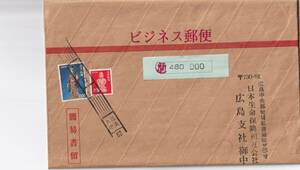 １０００円吉祥天・他貼、ビジネス郵便・速達・簡易書留便、大型封筒２４×３２㎝