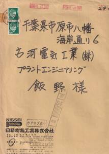 ５００円バサラP貼、速達便大型封筒・２４×３４㎝