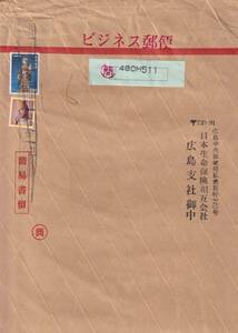 ビジネス郵便、簡易書留・大型封筒24.5×37㎝③