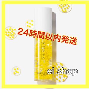 カプセルセラムビタミンC美容液30ml