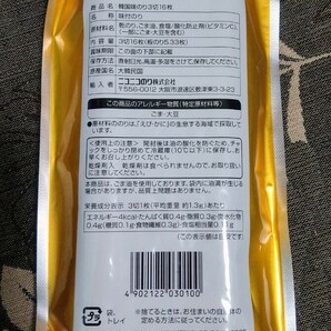 ニコニコのり 韓国味のり おにぎり用 ２袋セット 韓国海苔 味付のり 韓国のりの画像3
