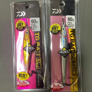 ダイワ TGベイト60g、TGベイトSLIM60g