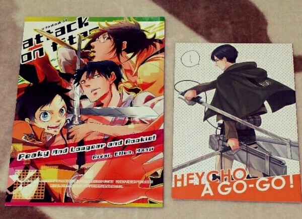 進撃の巨人 同人誌 2冊セット★ オールキャラ リヴァイ中心 屑 はるたか巨人