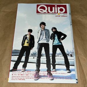 Quip magazine Vol.56 クイップマガジン　UNISON SQUARE GARDEN ユニゾンスクエアガーデン