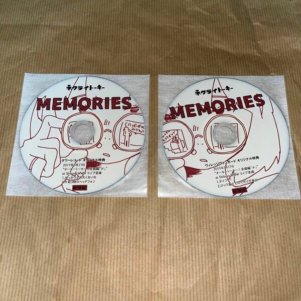 MEMORIES ネクライトーキー 購入特典 CD 2枚セット　ネクライ