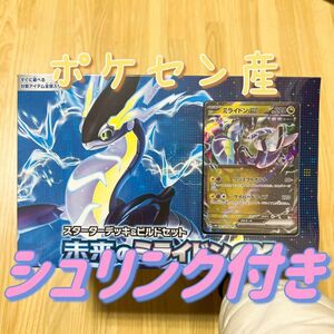 ポケモンカードゲーム スカーレット&バイオレット スターターデッキ&ビルドセット 未来のミライドンex