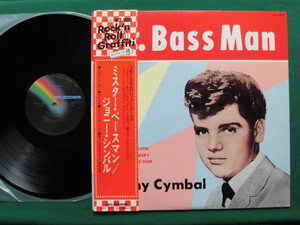 ミスター・ベースマン/ジョニー・シンバル　60'sアメリカン・ティーン・ポップス　発売順シングルA/B面音源集、1976年国内盤