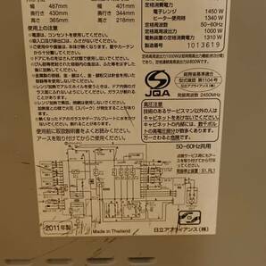 【中古】日立加熱水蒸気オーブンレンジ MRO-JS8 2011年製の画像8