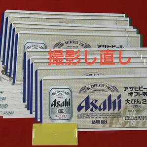 ギフト券など まとめて ビール券 アイス引換券 図書券 スタンプなど 使用の可否不明の画像9