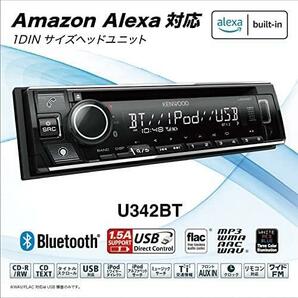 【在庫限り】1)2022年モデルAlexa搭載 ケンウッド 1DINレシーバー U342BT MP3 WMA AAC WAV FLAC対応 CD USB iPod Bluetooth ケンウッドの画像3