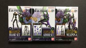 新品 未開封 EVA-FRAME-EX EVA FRAME エヴァフレーム エヴァンゲリオン初号機 (TVシリーズ版) オプションセットＡ 3種類セット フィギュア