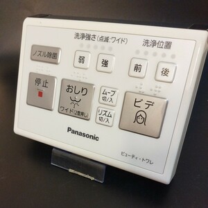 【即決】htw 1037 TOTO パナソニック Panasonic ウォシュレットリモコン ビューティトワレ 動確済 /返品不可 EJC