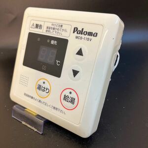 【即決】htw 1114 パロマ Paloma 給湯器台所リモコン 動確未確認 /返品不可 MCS-115V