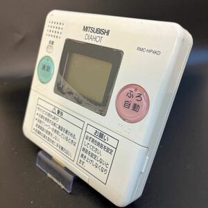 【即決】htw 1116 三菱 MITSUBISHI エコキュート 給湯器台所リモコン 動確未確認 /返品不可 RMC-HP4KD 2