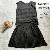 Talbots　大きいサイズ　タルボット　セットアップ　XL×L　水玉　ドット　春夏　ルームウェア　ゆったり　ストレッチ　伸縮性　黒_画像1