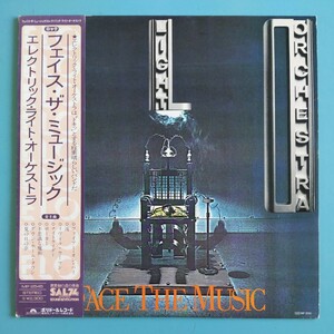 【帯付/試聴済LP】ELO『Face The Music』1976年初回盤MP2545★ジェフ・リン★エレクトリック・ライト・オーケストラ★ムーヴ