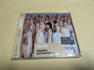 新品　山本彩　「identity」　初回限定盤　CD+DVD