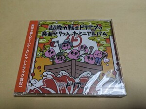 新品　超能力戦士ドリアンの楽曲が7つ入ったミニアルバム ［CD+DVD］ (初回限定盤)