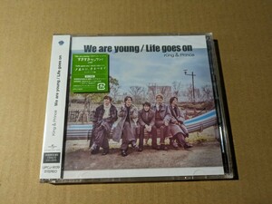 King & Prince　「We are young / Life goes on」　初回限定盤B　キンプリ