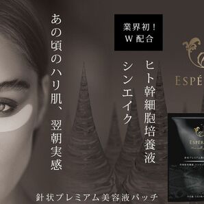 早い者勝ち!大好評!美容整形級!幹細胞&ヒアルロン酸&シンエイク マイクロニードルパッチ 10回分