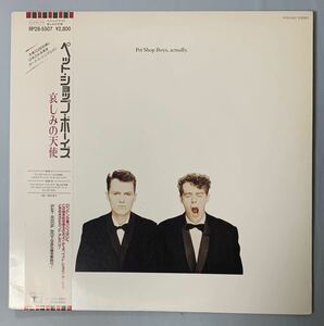JPNオリジナル盤LP 日本国内盤 Pet Shop Boys Actually 哀しみの天使 ペット ショップ ボーイズ 