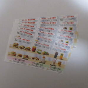 日本マクドナルド優待券６枚の画像1