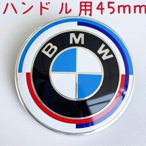 BMW エンブレム ステッカー ステアリング ハンドル シール バッジ 45mm 50周年限定