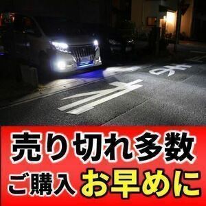 【最安】爆光 ホワイト H1 車検対応 Hi/Lo LEDヘッドライト LEDフォグランプ