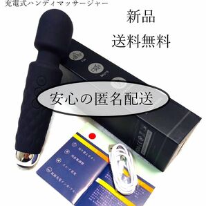 新品ブラック：高級ハンディマッサージャー　充電式美容マッサージ機器　ワイヤレス電動マッサ－ジ器筋膜リリース肩こり腰痛むくみ解消