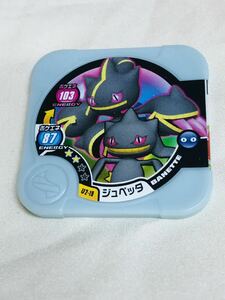 ◎ポケモントレッタ キラ メガジュペッタ