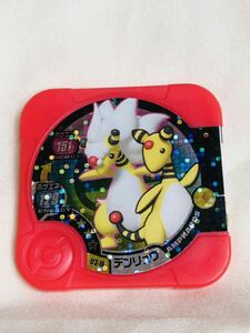 ◎ポケモントレッタ キラ メガデンリュウ