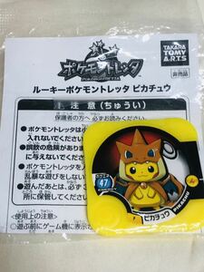 ◎ポケモントレッタ ポケモンセンター メガポンチョ ピカチュウ