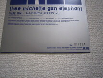 レア貴重限定ナンバリング付 赤★ミッシェル・ガン・エレファント Thee Michelle Gun Elephant Vibe On!★チバ ユウスケ★アナログレコード_画像4