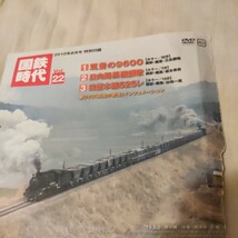 『国鉄時代２２DVDのみ』4点送料無料鉄道関係多数出品筑豊の９６００日豊本線５２５レ_画像1