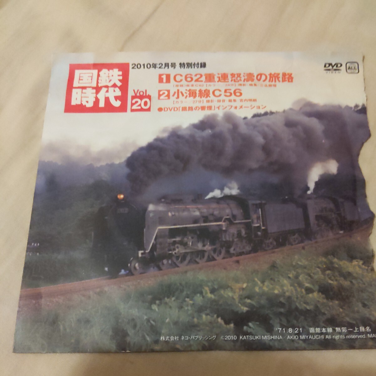 2025年最新】Yahoo!オークション -c62 重連の中古品・新品・未 2025年最新】Yahoo!オークション -c62 重連の中古品・新品・未